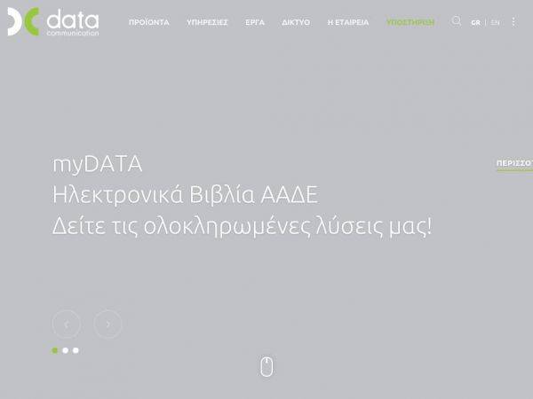 datacommunication.gr