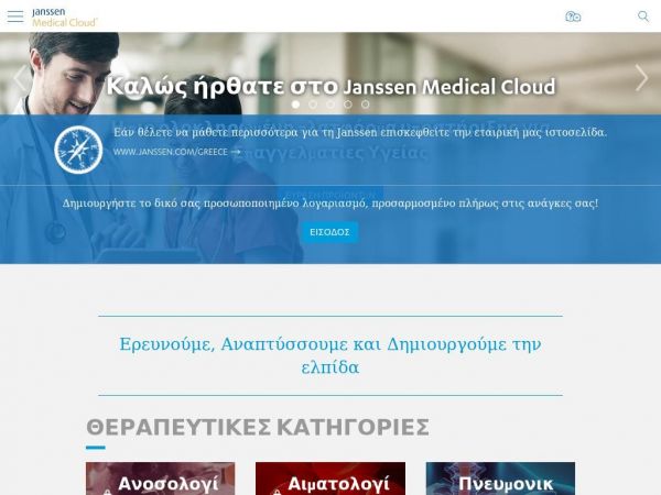 janssenmedicalcloud.gr