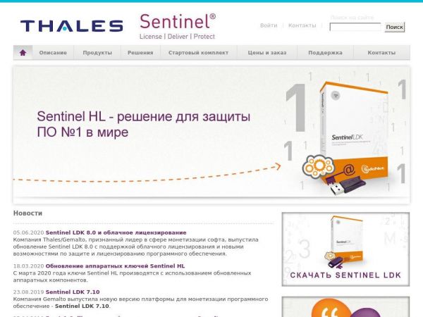 safenet-sentinel.ru