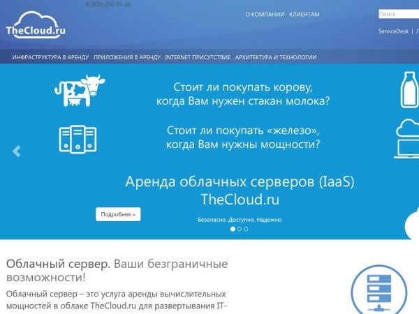 thecloud.ru