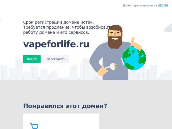 Vapeforlife.ru
