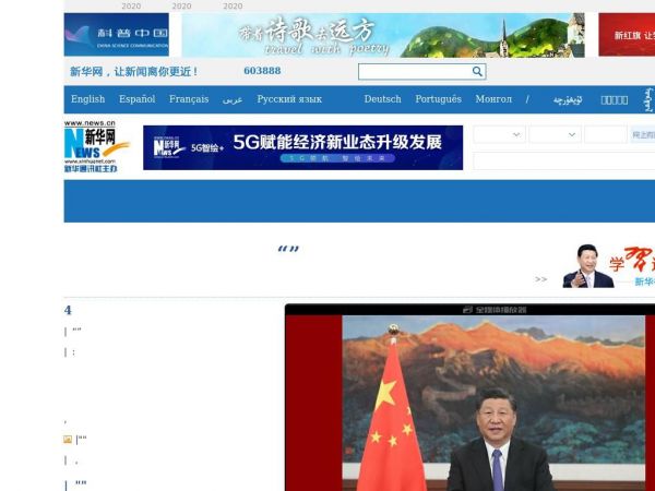 Xinhuanet.com